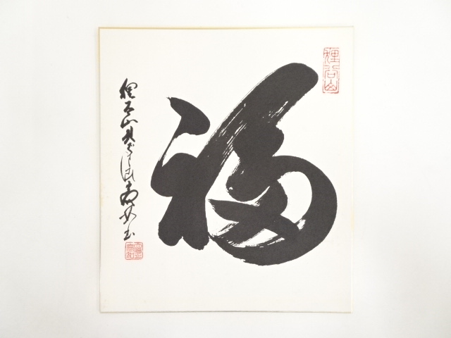 JAPANESE ART / SHIKISHI / HAND PAINTED CALLIGRAPHY